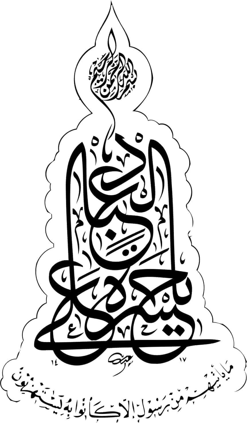 Arabic Art Islamic Calligraphy Free Vector Free Vectors