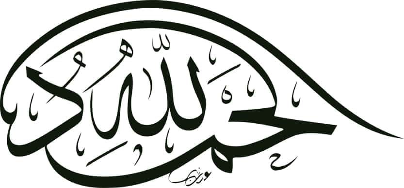 Alhamdulillah Arabic Calligraphy Free Vector Free Vectors