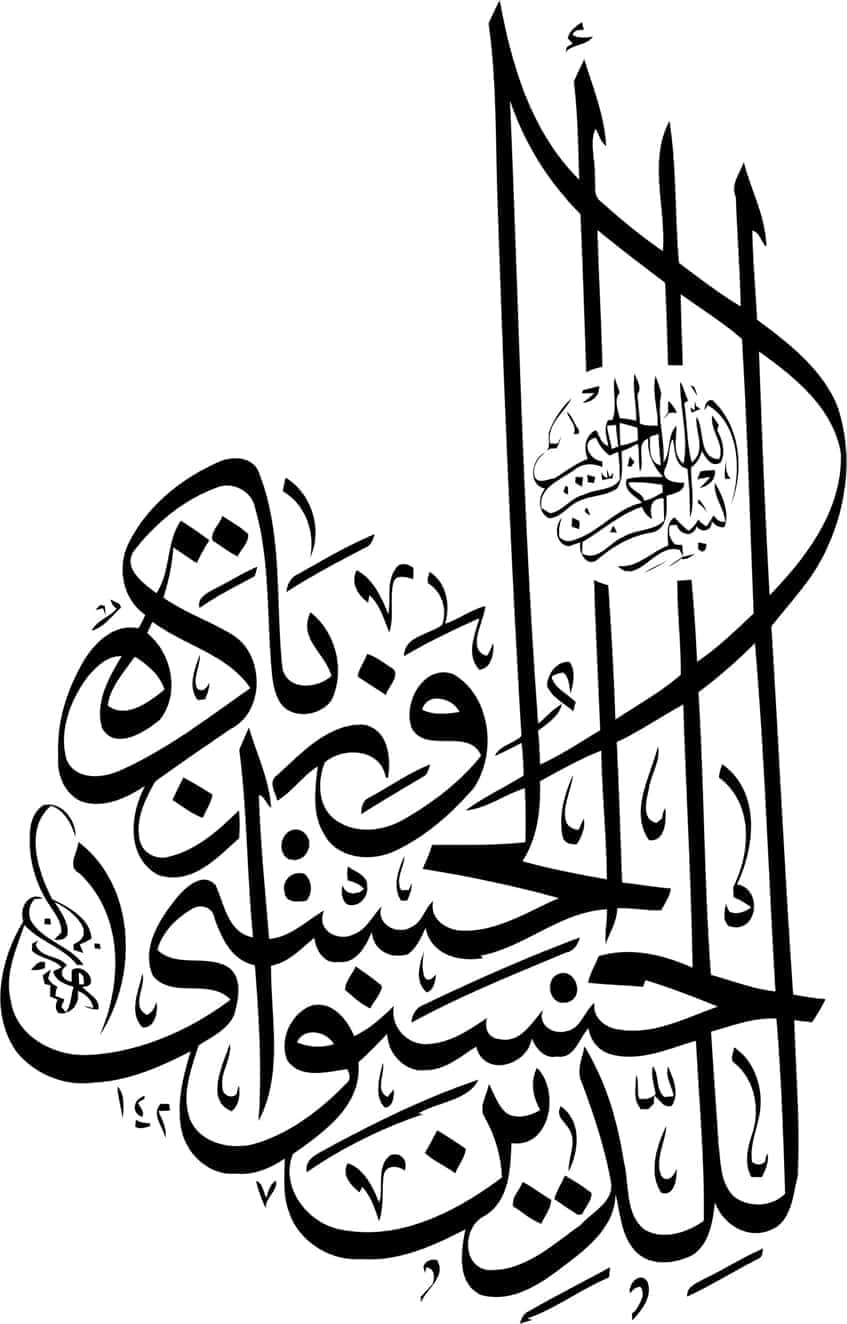 Islamic Arabic Calligraphy Art Free Vector Free Vectors