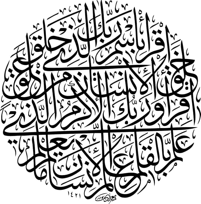 Iqra Arabic Islamic Calligraphy Free Vector Free Vectors