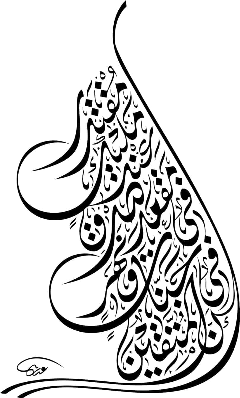 Classic Arabic Islamic Calligraphy Free Vector Free Vectors