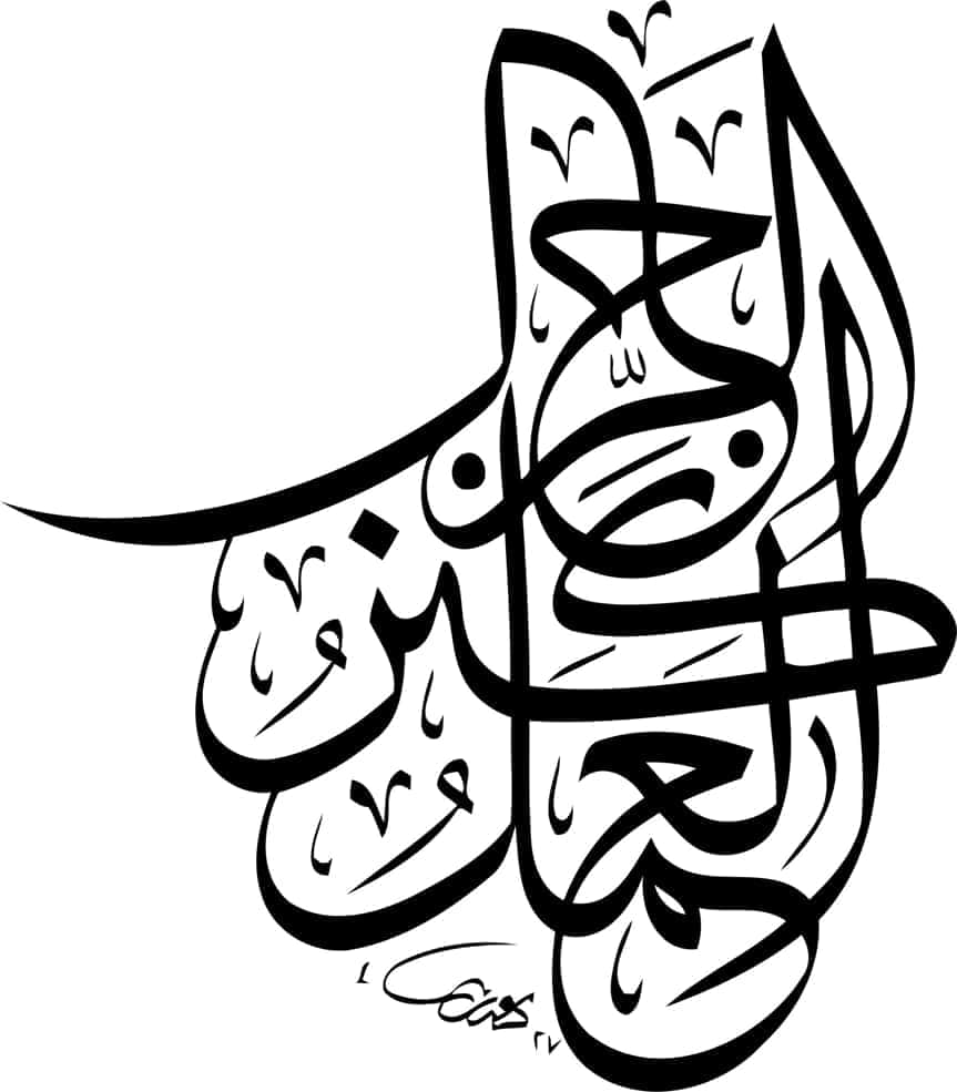 Islamic Arabic Calligraphy CDR Free Vector Free Vectors