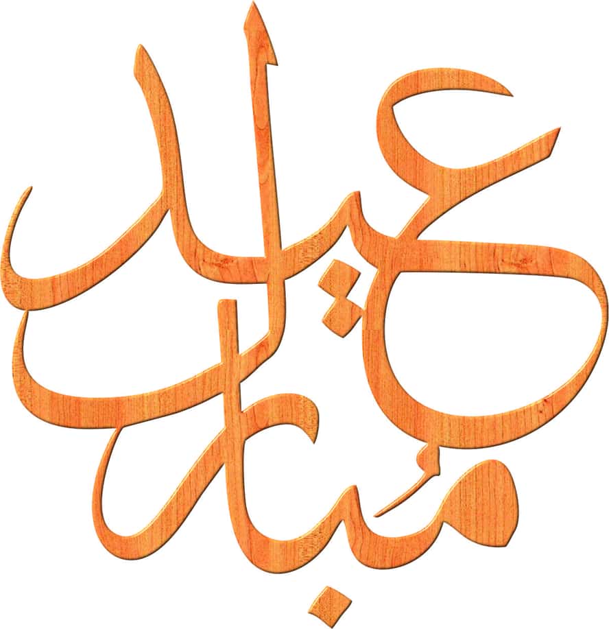 Eid Mubarak Arabic Calligraphy Free Vector Free Vectors