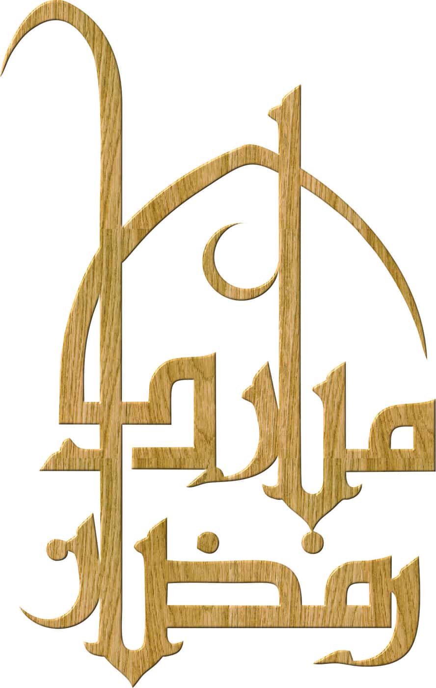 Laser Cut Ramadan Mubarak Calligraphy Decor Free Vector Free Vectors
