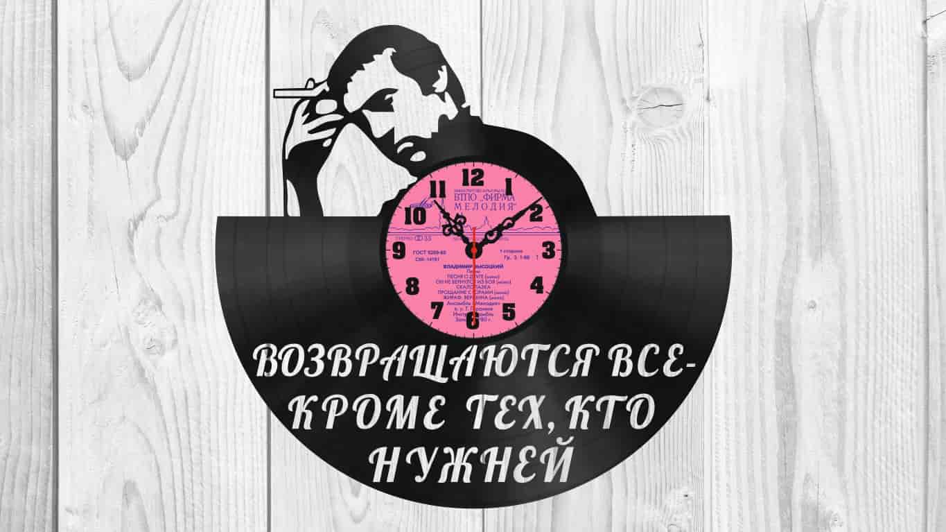 Laser Cut Vysottsky Vinyl Wall Clock Free Vector Free Vectors