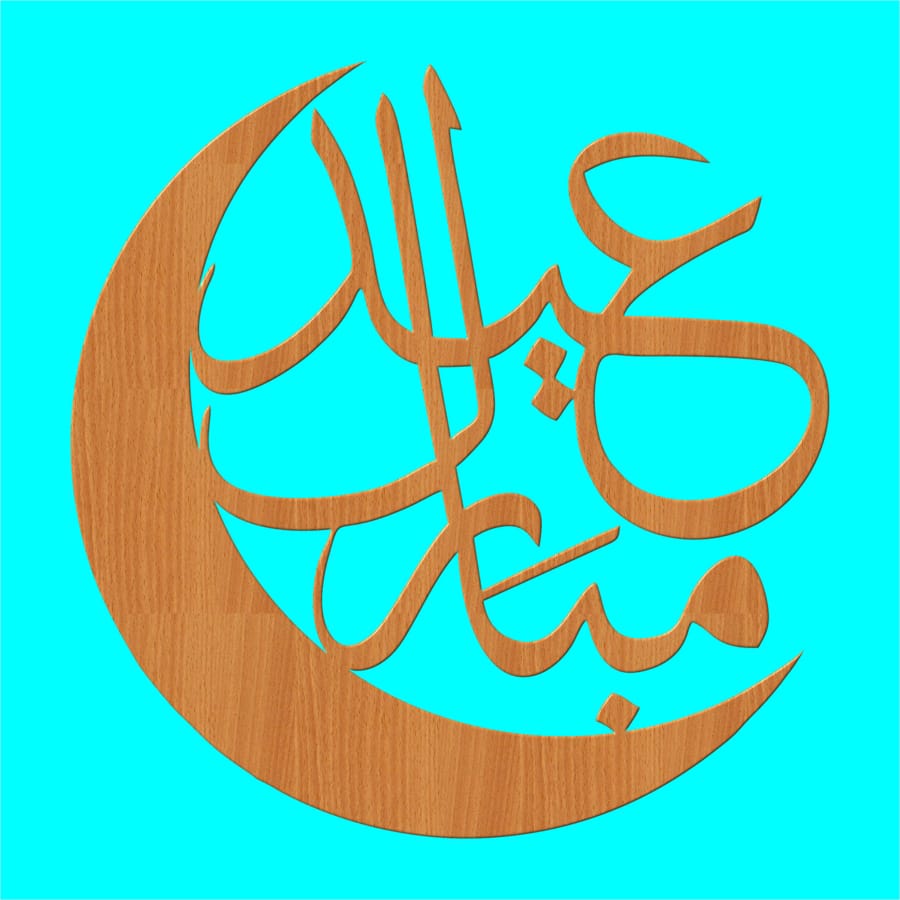 Laser Cut Eid Mubarak with Moon Decor Free Vector Free Vectors