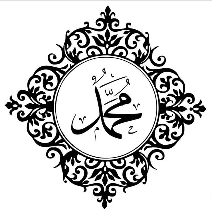 Muhammad Calligraphy Islamic Home Decor Free DXF File Free Vectors