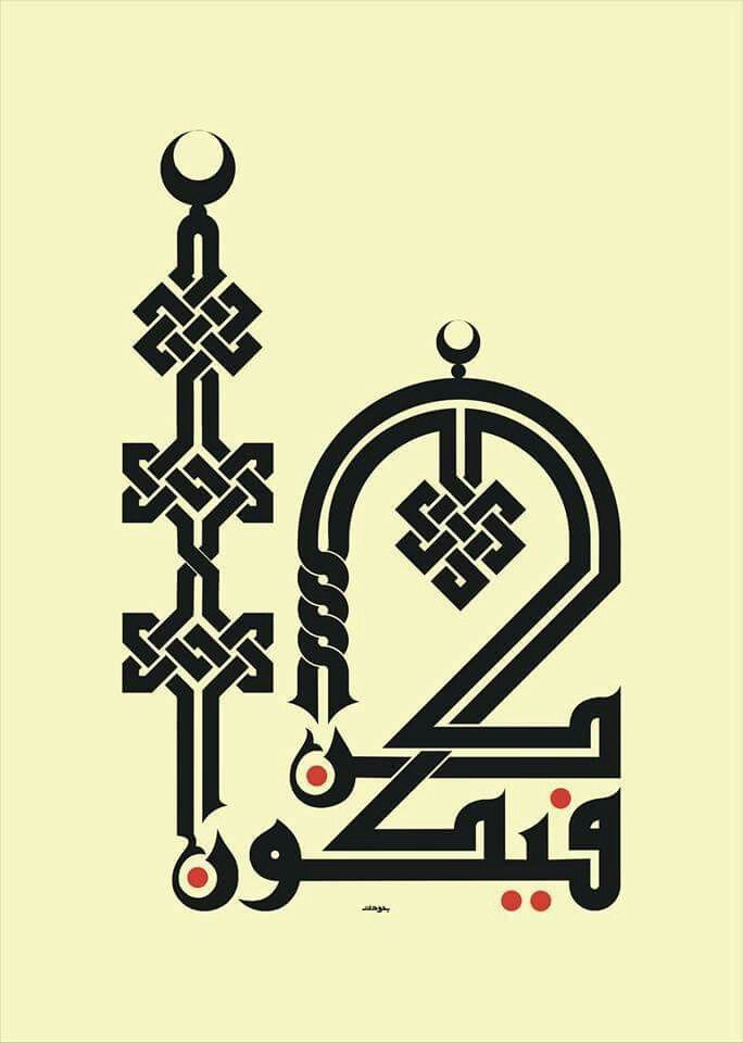 Islamic Art Arabic Font Free DXF File Free Vectors