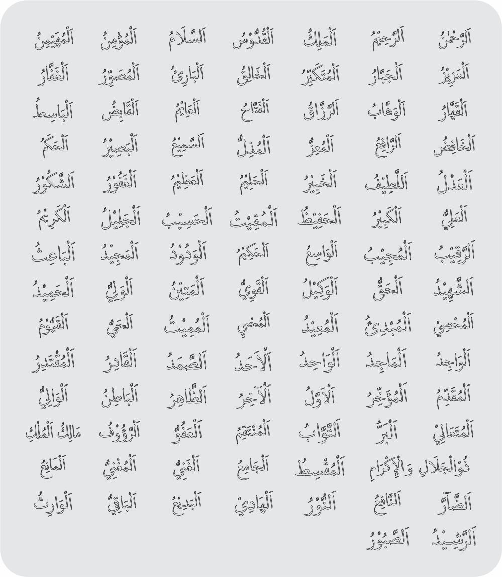 99 Names of Allah Most Finest Quality DXF File Free Vectors