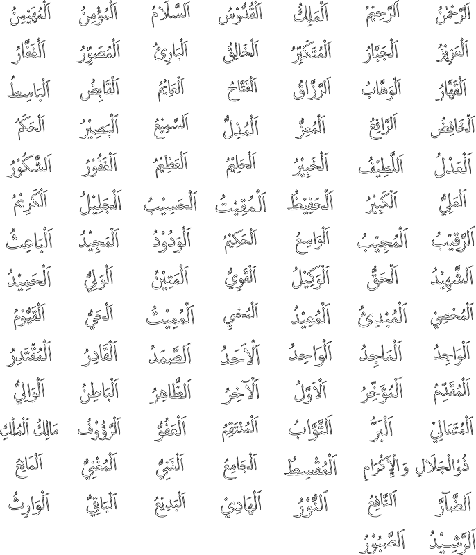99 Names of Allah Most Finest Quality DXF File Free Vectors