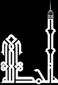AlHamdolillah Arabic Calligraphy Free DXF File Free Vectors