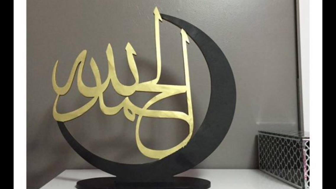 Laser Cut Alhamdolillah Calligraphy Free DXF File Free Vectors