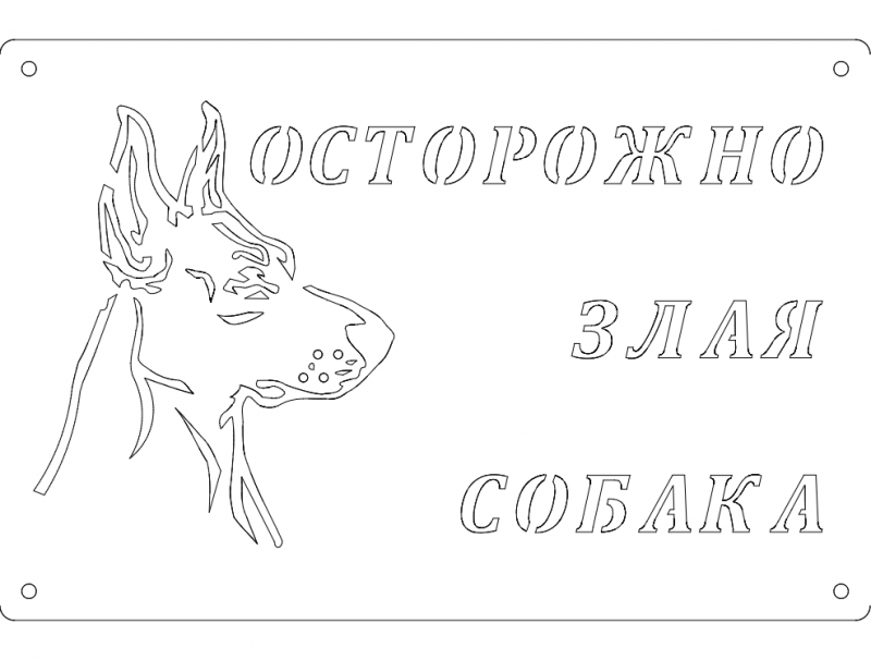 Dog Free DXF File Free Vectors