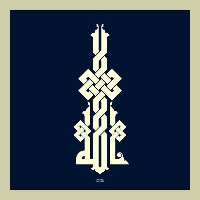 Islamic Calligraphy Arabic Calligraphy Free DXF File Free Vectors