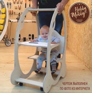 Baby Chair Free DXF File Free Vectors