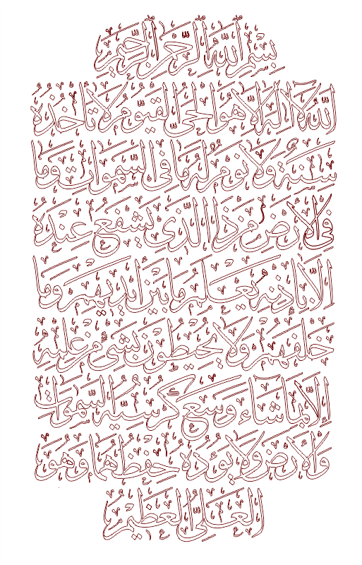 آية الكرسي‎ Free DXF File Free Vectors