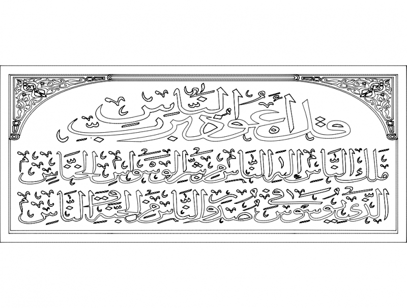 صوره الناس Free DXF File Free Vectors
