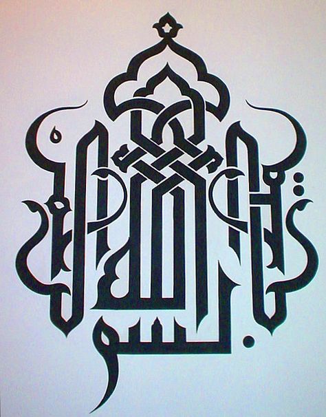 Bismillah Wall Calligraphy Free DXF File Free Vectors