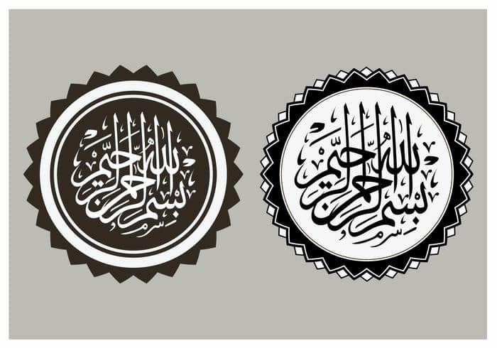 Bismillah Art Islamic Calligraphy Free DXF File Free Vectors