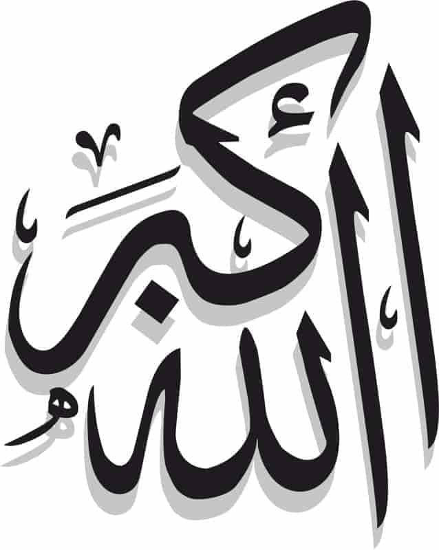 Arabic Islamic Calligraphy Pattern Allah U Akbar Free Vector Free Vectors